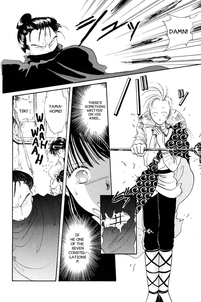Fushigi Yuugi Chapter 14 image 08_optimized